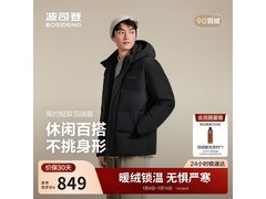 波司登男士羽绒服活动价低至749元