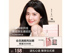 母亲节恋火粉底液礼盒，到手低至109元