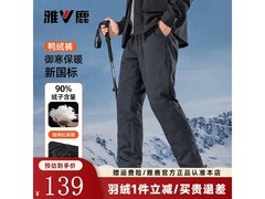 雅鹿羽绒裤60.8元抢