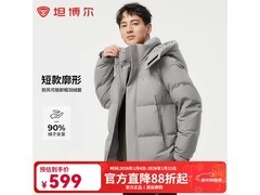 坦博尔羽绒服低至479元，保暖实用！