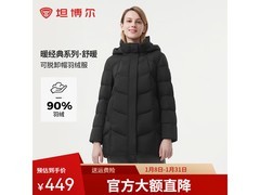 坦博尔妈妈羽绒服419元抢