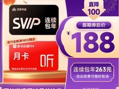 天猫年货节！百度网盘12月+喜马月卡188元