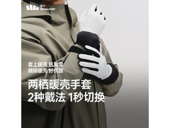 蕉下滑雪手套冬季特惠，到手仅44.13元
