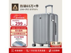 爱华仕20英寸拉杆箱，PLUS低至184元！
