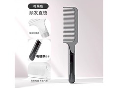 桔子灯笼星空黑梳子，直降低价20.3元