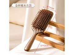 桔子灯笼按摩梳到手36.1元