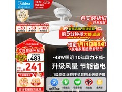 美的42寸风扇灯限时241元