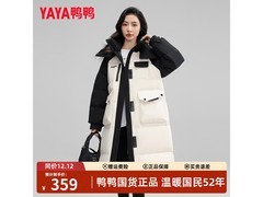鸭鸭拼接撞色长款羽绒服低至275元