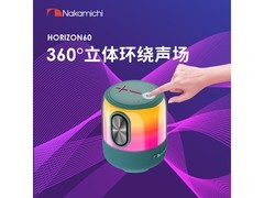 Nakamichi中道Horizon60音响特惠599元