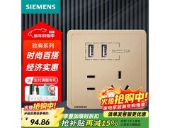 西门子五孔带双USB插座，活动低至84.33元