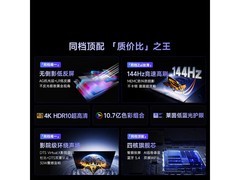 Vidda 55VR1S-PRO电视1534元抢