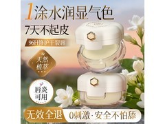 RUYI唇膜秒杀14.9元