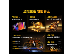 Vidda发现X Mini 65英寸电视3059元