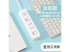 信米白色插排2.8米多孔带USB