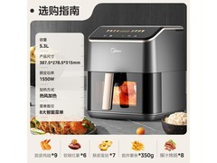 美的5L空气炸锅，到手低至209元