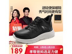 足力健冬季老人鞋，活动到手仅108元