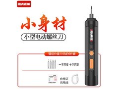 华麦斯电动螺丝刀套装京东优惠，低至17.2元