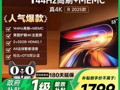 Vidda 55V1KD-R电视1317元