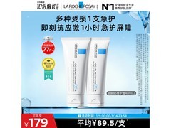 理肤泉B5修护霜40ml2支套