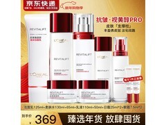 巴黎欧莱雅抗皱礼盒，到手仅369元！