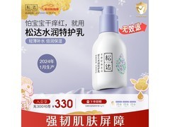 松达118g婴儿面霜，京东领券低至148元