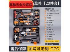 安俊晟9件套工具箱19.5元