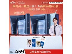 高夫男士护肤套装京东促销，低至330元