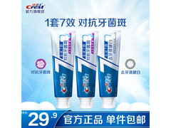 佳洁士全优7效含氟牙膏25.8元抢