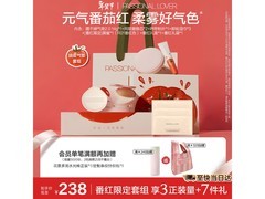 恋火蹭不掉气垫02色，京东低至144元