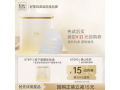 凯诗薇女鬼面膜试用装38.9元