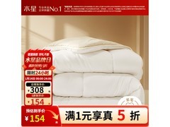 水星家纺澳洲羊毛冬被5折抢
