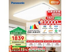 Panasonic松晴吸顶灯升级款到手仅1787元
