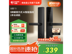 龙霆T3智能门锁，到手仅240元！