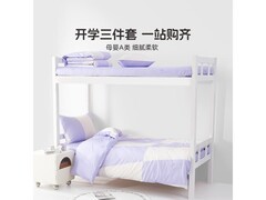 水星逐梦星耀A类全棉四件套低至159元