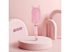 桔子灯笼按摩梳到手16.7元