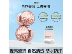 法国兰思50g素颜霜，直降50元速抢