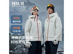 鸭鸭珠峰冲锋衣羽绒服559元抢