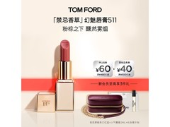 TOM FORD禁忌香草口红限时特惠