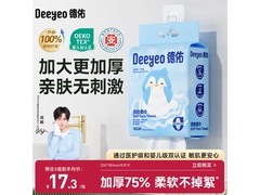 德佑悬挂企鹅洗脸巾1件9折仅17.91元