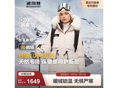 波司登女款极寒短款鹅绒羽绒服大促