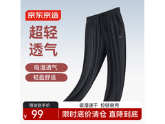 京东京造运动长裤XXL码5折热卖