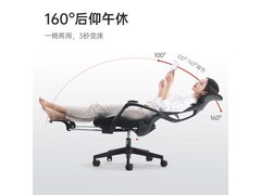 西昊M81C-101人体工学椅限时特惠