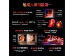 海信55E5Q-PRO电视2962元
