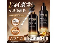 RUYI防脱育发液100ml