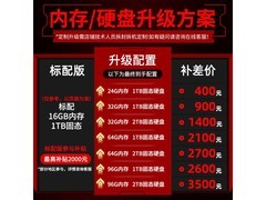 ROG魔霸新锐16英寸游戏本钜惠