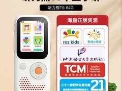 听力熊T6联名款AI学习机