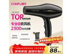 CONFU康夫8926电吹风活动价仅79元！