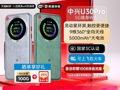 中兴U30 Pro随身WiFi限时特惠