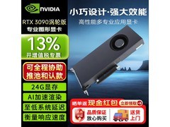RTX 3090 24G显卡到手8051