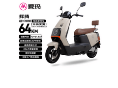 爱玛电动摩托车辉腾登场，到手价2749元